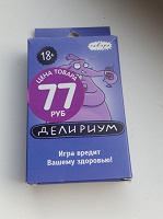 Отдается в дар Карточная игра «Делириум»