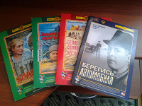 Отдается в дар Фильмы Госкино на DVD