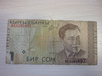 Отдается в дар Банкнота Киргистан 1 сом 1999 г.