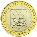 Отдается в дар 10 рублей (часть 3)