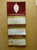 Отдается в дар Календарь настенный — 2012г.