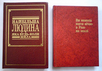 Отдается в дар книги і журнали релігійного змісту