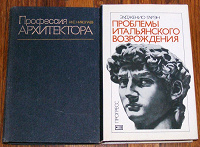 Отдается в дар Книги по искусству №2