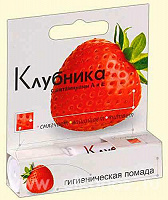 Отдается в дар Гигиеническая помада «Клубника»