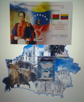 Отдается в дар Марки РБ