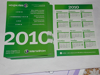 Отдается в дар Мегафон — календарики