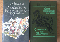 Отдается в дар Книги для детей.
