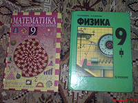 Отдается в дар Алгебра.Функции.Анализ данных… Кинематика.Динамика…