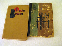 Отдается в дар Книги