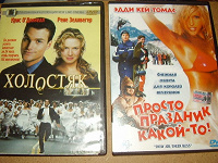 Отдается в дар диски ДВД