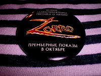 Отдается в дар Значки «Zorro»