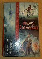 Отдается в дар Фэнтезийная книжка