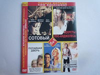 Отдается в дар dvd «КИМ БЕСИНДЖЕР»