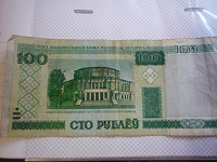 Отдается в дар Купюра из Белоруссии