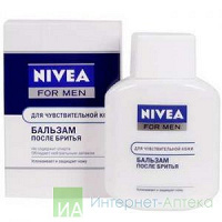 Отдается в дар бальзам после бритья «Nivea»