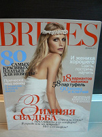 Отдается в дар «BRIDES» декабрь 2011