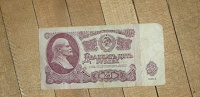 Отдается в дар Банкнота 1961г. 25 руб