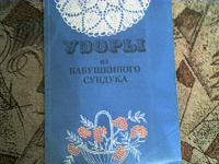 Отдается в дар рукодельницам