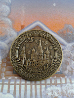 Отдается в дар Сувенирная монета «Москва».+