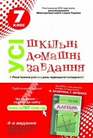 Отдается в дар Решебник
