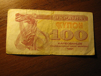 Отдается в дар КУПЮРы