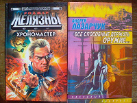 Отдается в дар Фантастика