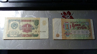 Отдается в дар Банкноты 1,3,5,10 рублей СССР