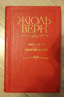 Отдается в дар Книги (приключения)