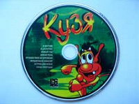Отдается в дар игра «Кузя»
