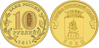 Отдается в дар Юбилейная монета Елец