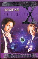Отдается в дар Книга The X-files