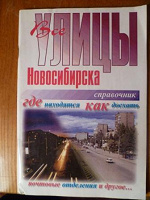 Отдается в дар справочник