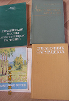 Отдается в дар Книги о лекарствах и здоровье