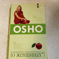Отдается в дар О женщине
