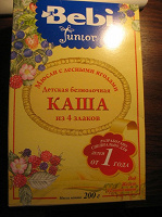 Отдается в дар Детская каша Bebi