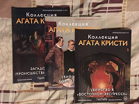 Отдается в дар Журналы коллекционные «Агата Кристи»