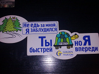 Отдается в дар наклейки на машину