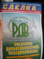 Отдается в дар Журнал Сделка за август 2009 года