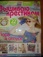 Отдается в дар Журнал «Вышиваю крестиком» №7(69) июнь 2010.