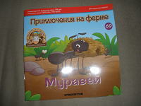 Отдается в дар журнал «Приключения на ферме»