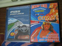 Отдается в дар ДВД диски