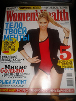 Отдается в дар Журнал