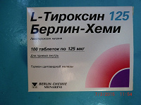Отдается в дар L-тироксин 125 мкг
