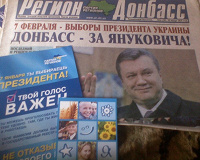 Отдается в дар Рекламные материалы выборов 2010 в Украине