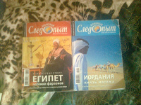Отдается в дар следопыт