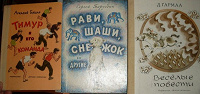 Отдается в дар Книги детские