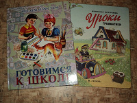 Отдается в дар Детские книжки-4.