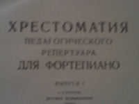 Отдается в дар Ноты