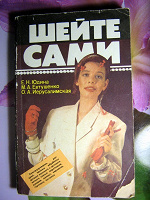 Отдается в дар ШЕЙТЕ САМИ