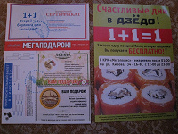 Отдается в дар Пригласительные в Мегаполис